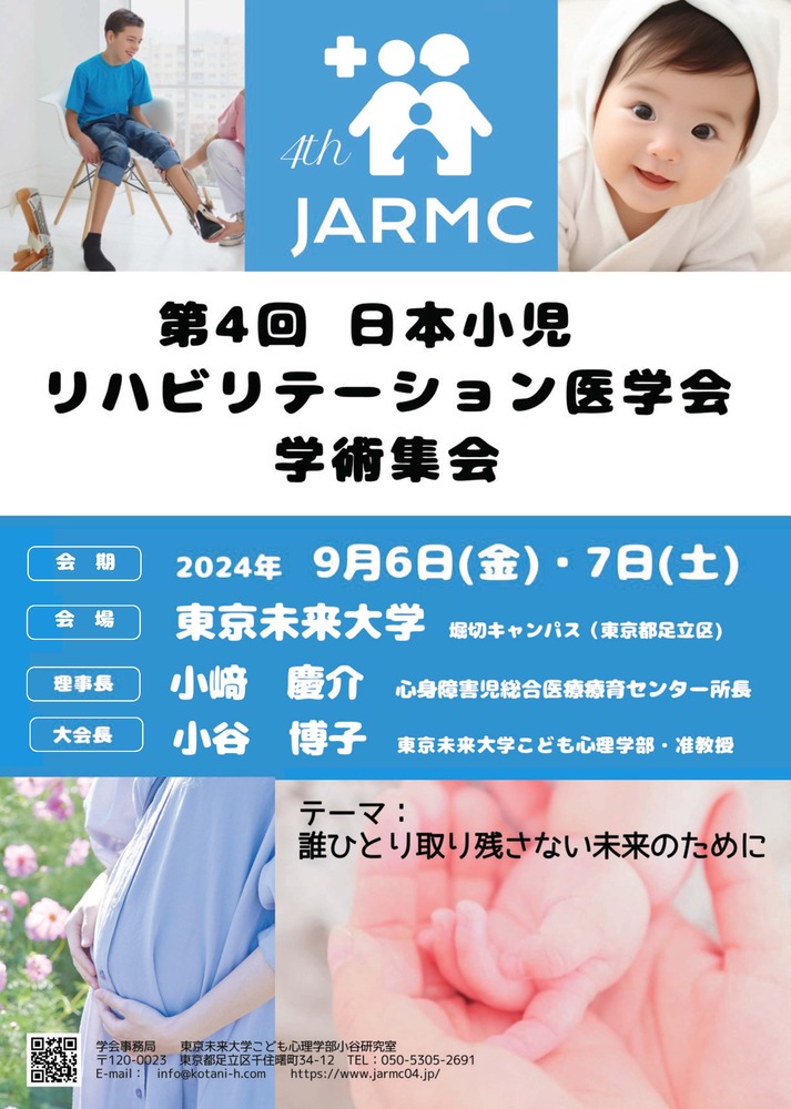 Amazon.co.jp: IRA 統合的リハビリテーションアプローチ研究会